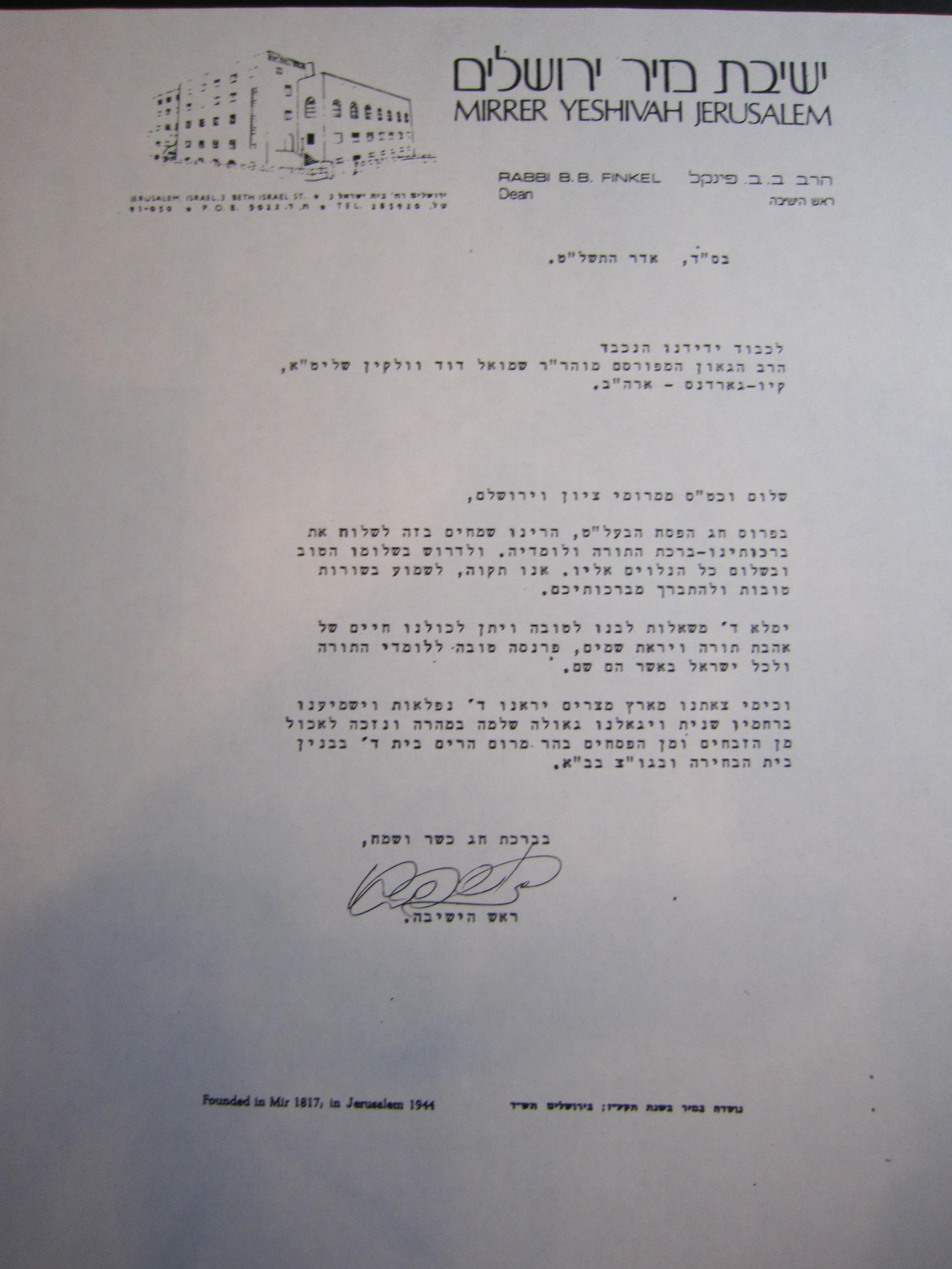 Rav Shmuel Dovid Walkin